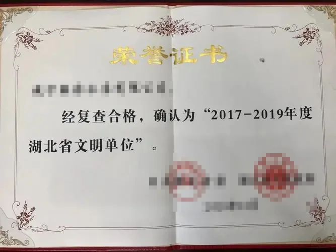 荣誉证书五